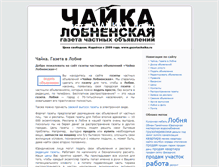 Tablet Screenshot of gazetachaika.ru